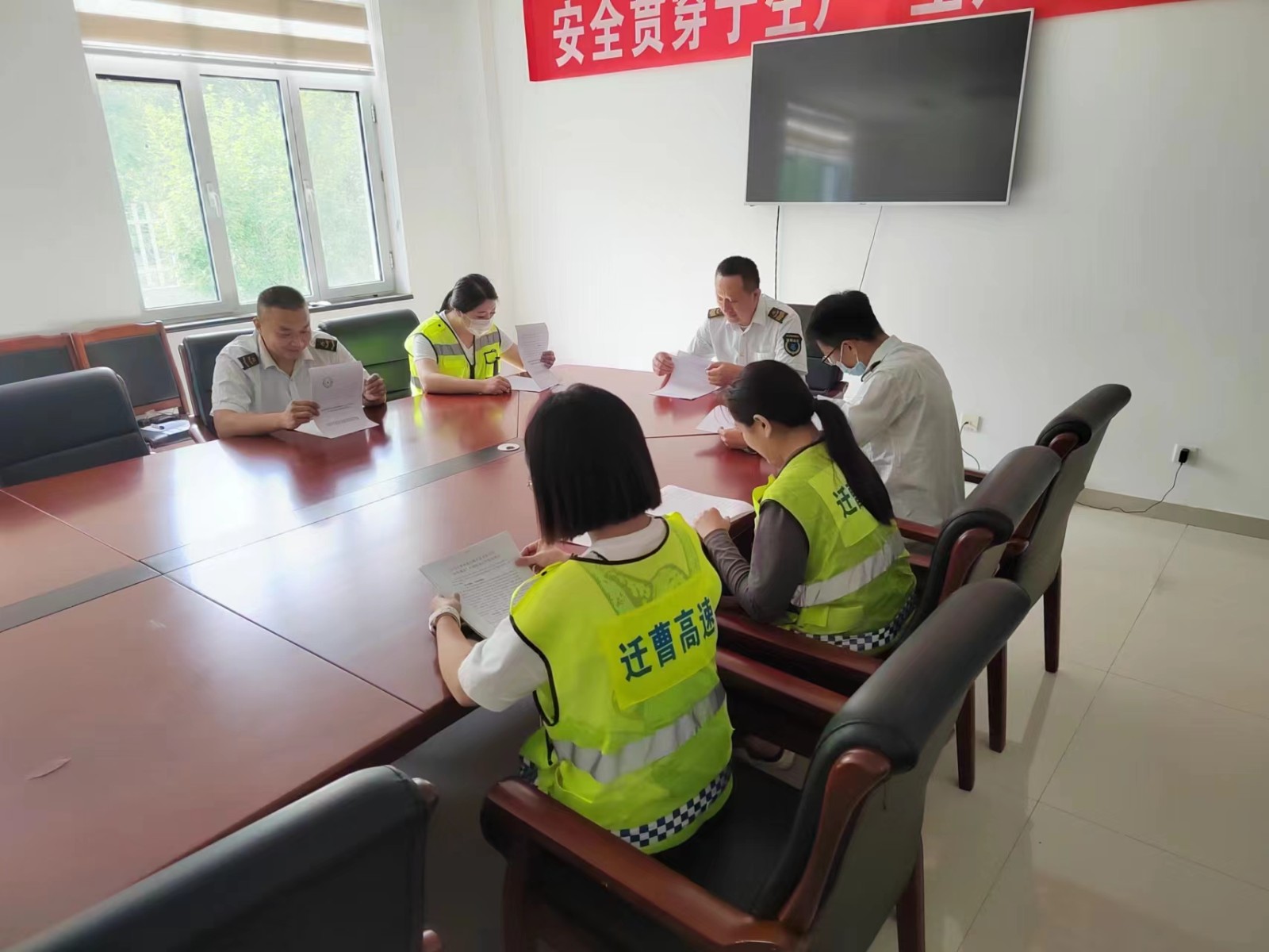 安全会议.jpg