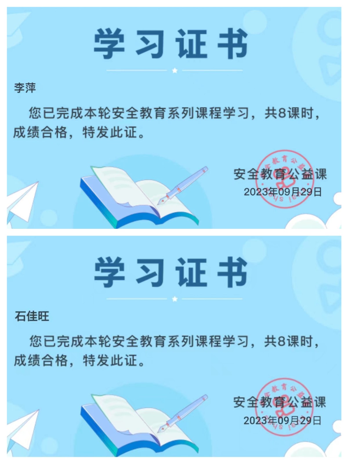 学习证书.jpg