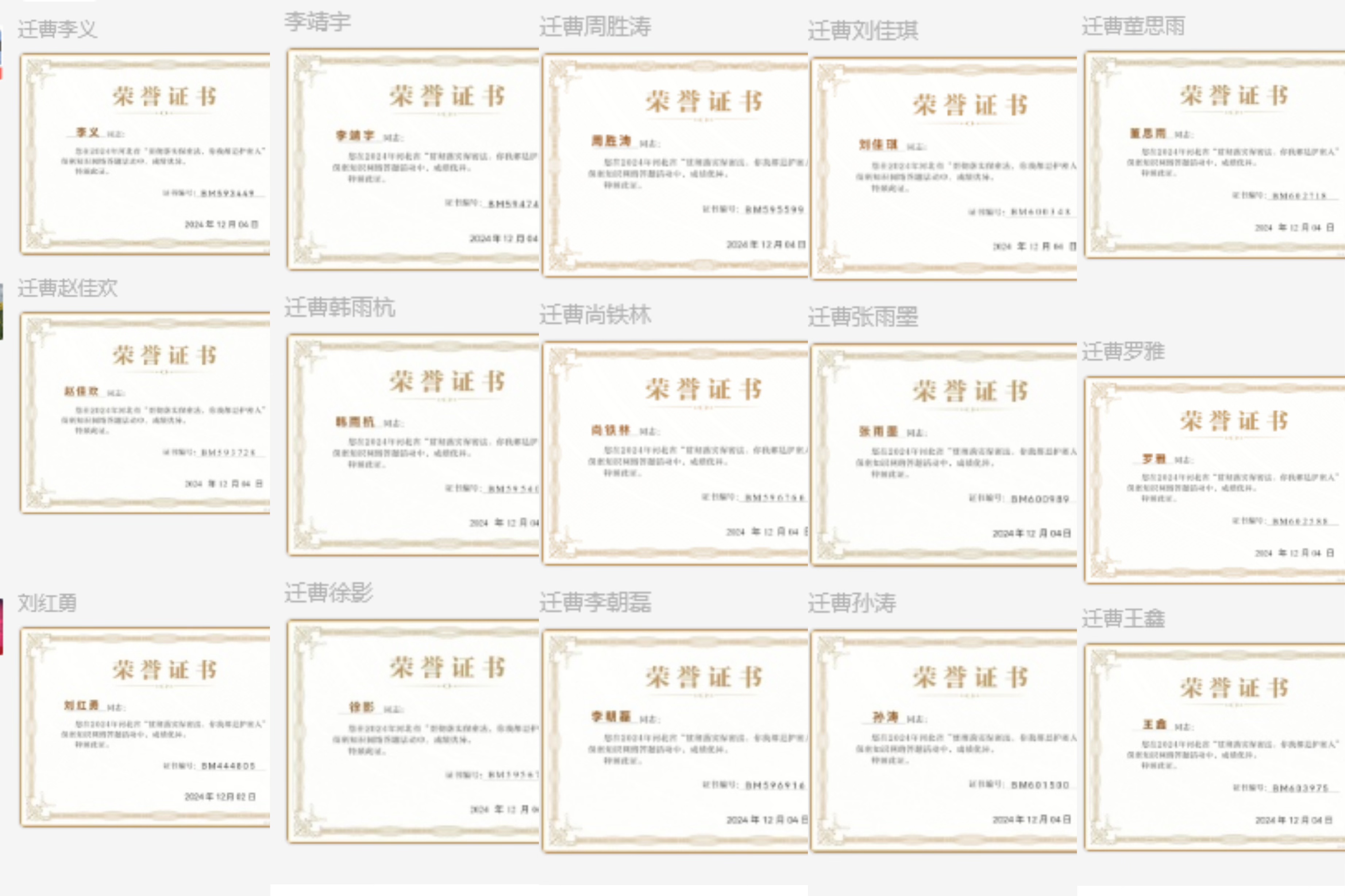 微信图片_20241204140731.jpg