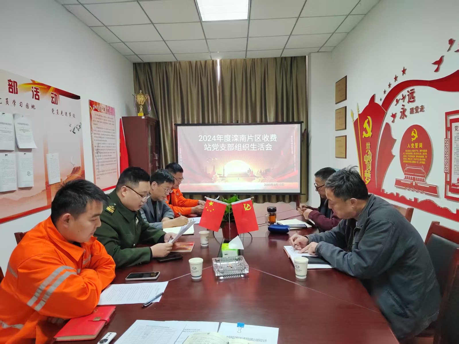 组织生活会.jpg