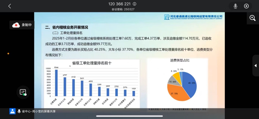 微信图片_20250327164954_副本.jpg