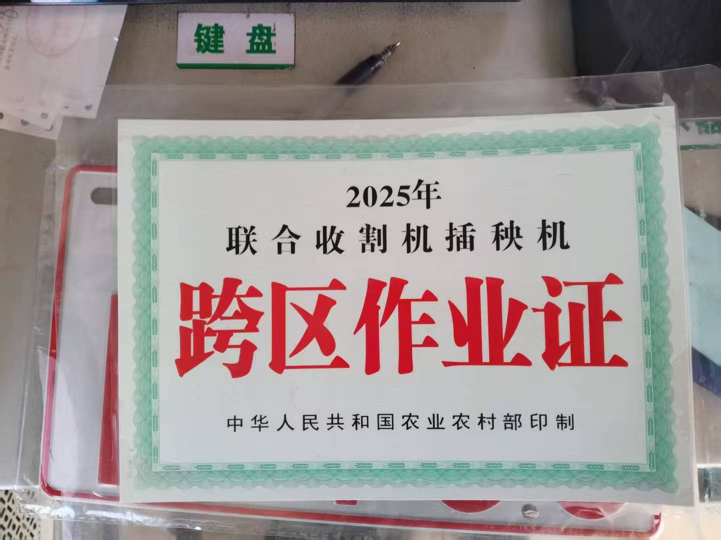 1749789945973129.jpg